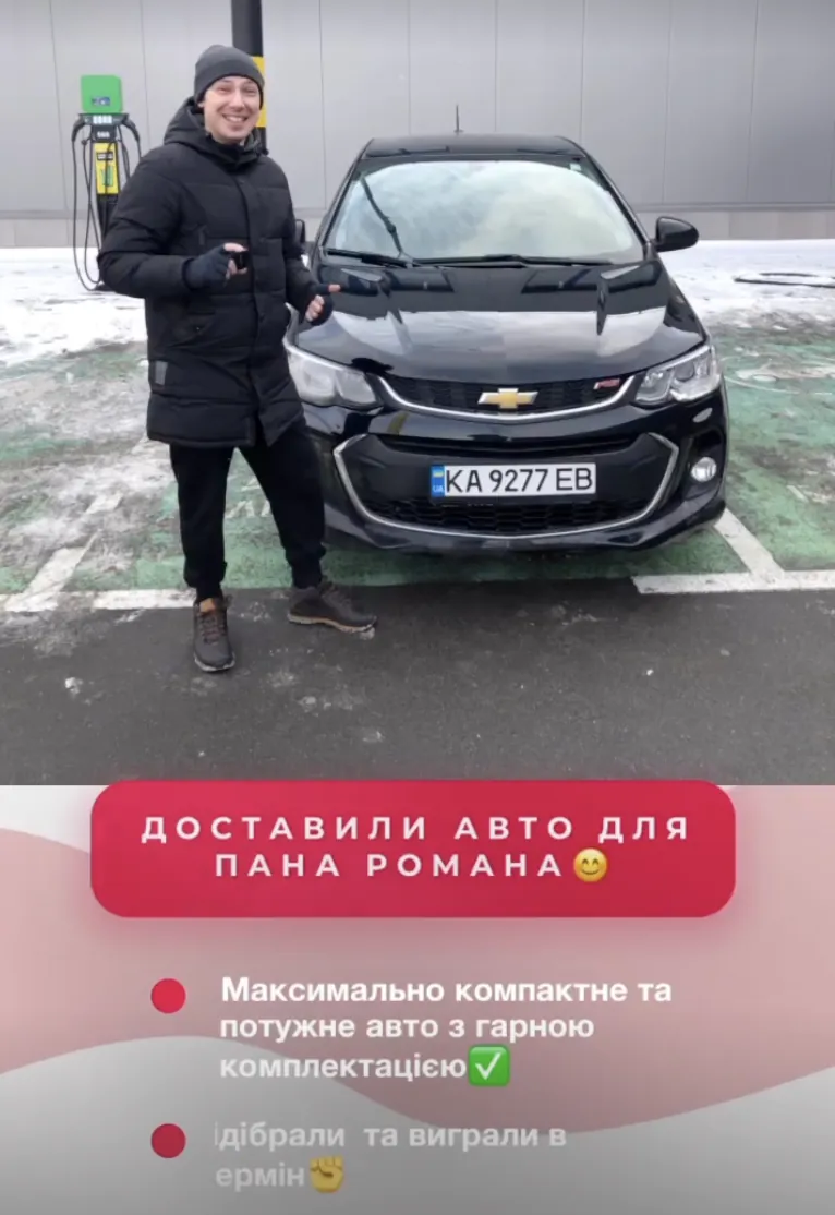 Клієнт BOND AUTO TRADE з отриманим авто Chevrolet